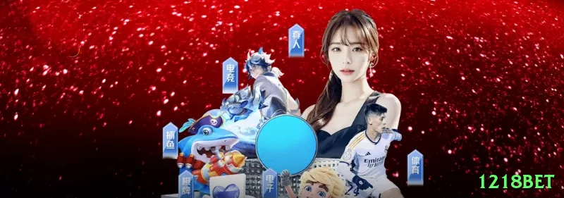 1218bet APK Max v5.8.6 Screenshot 2