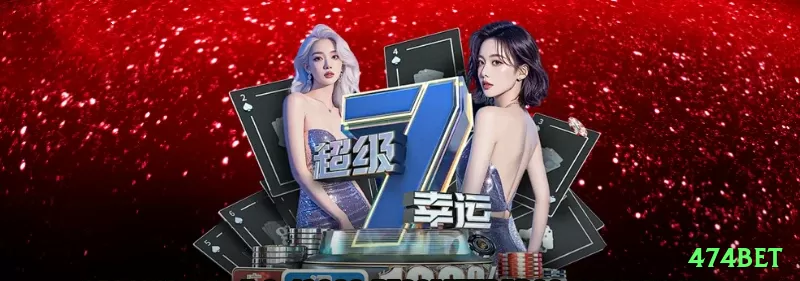 Screenshot - 474bet 🃏🔁 Prática melhora o poker, mas aumente valores apenas se estiver dentro do seu limite e sem impulso. ⚠️