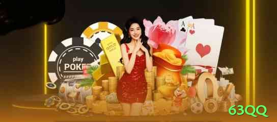 63qq App Gold v5.8.7 Screenshot 1